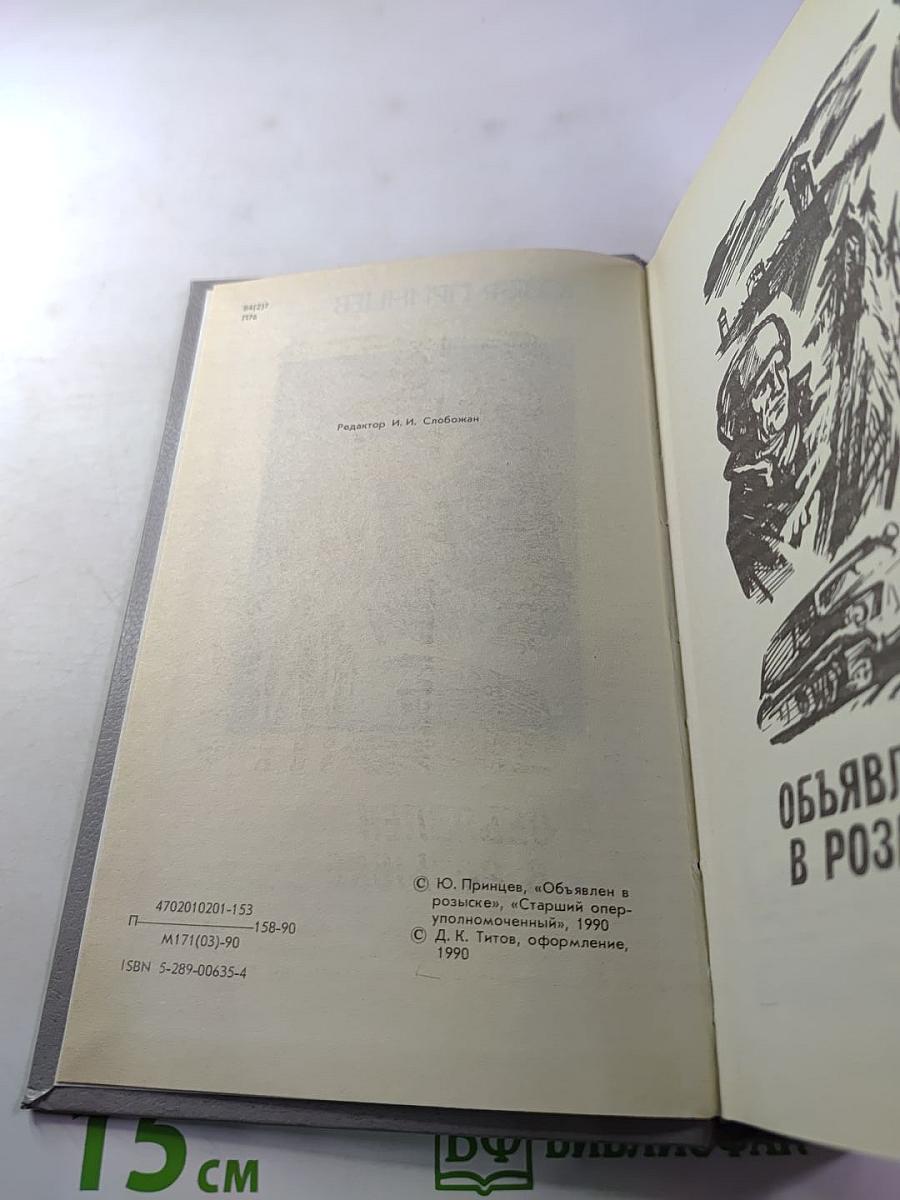 Особое назначение