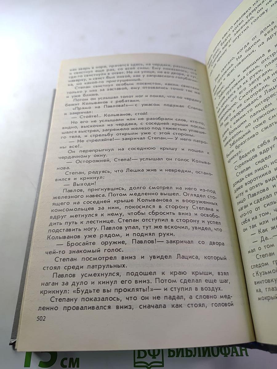 Особое назначение