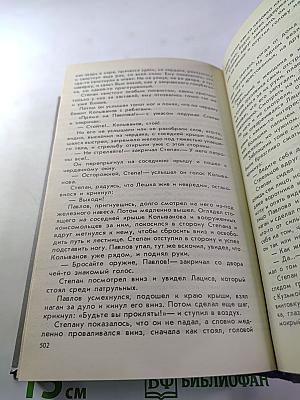 Особое назначение