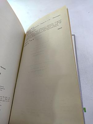 Особое назначение