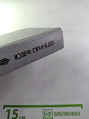 Особое назначение