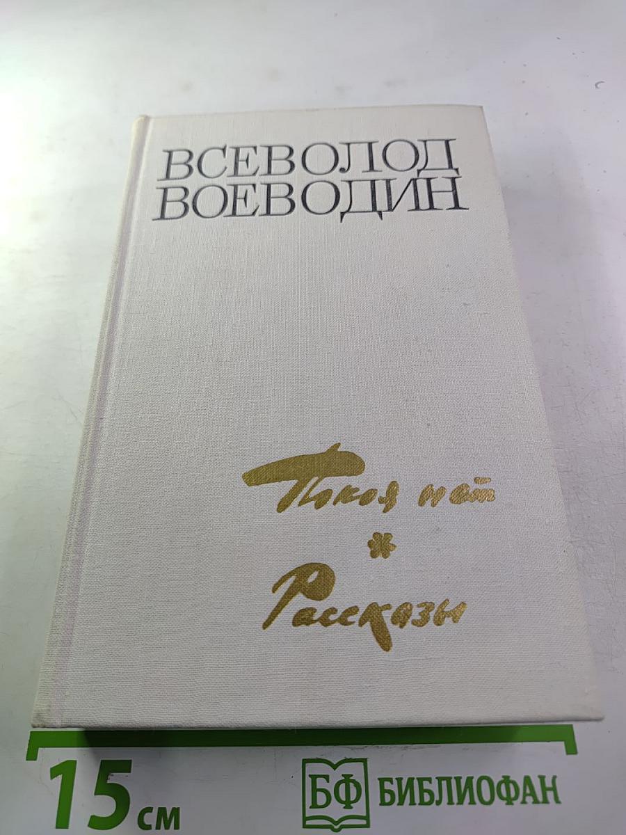 Покой нет. Рассказы