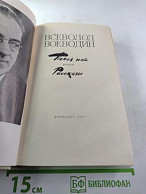 Покой нет. Рассказы