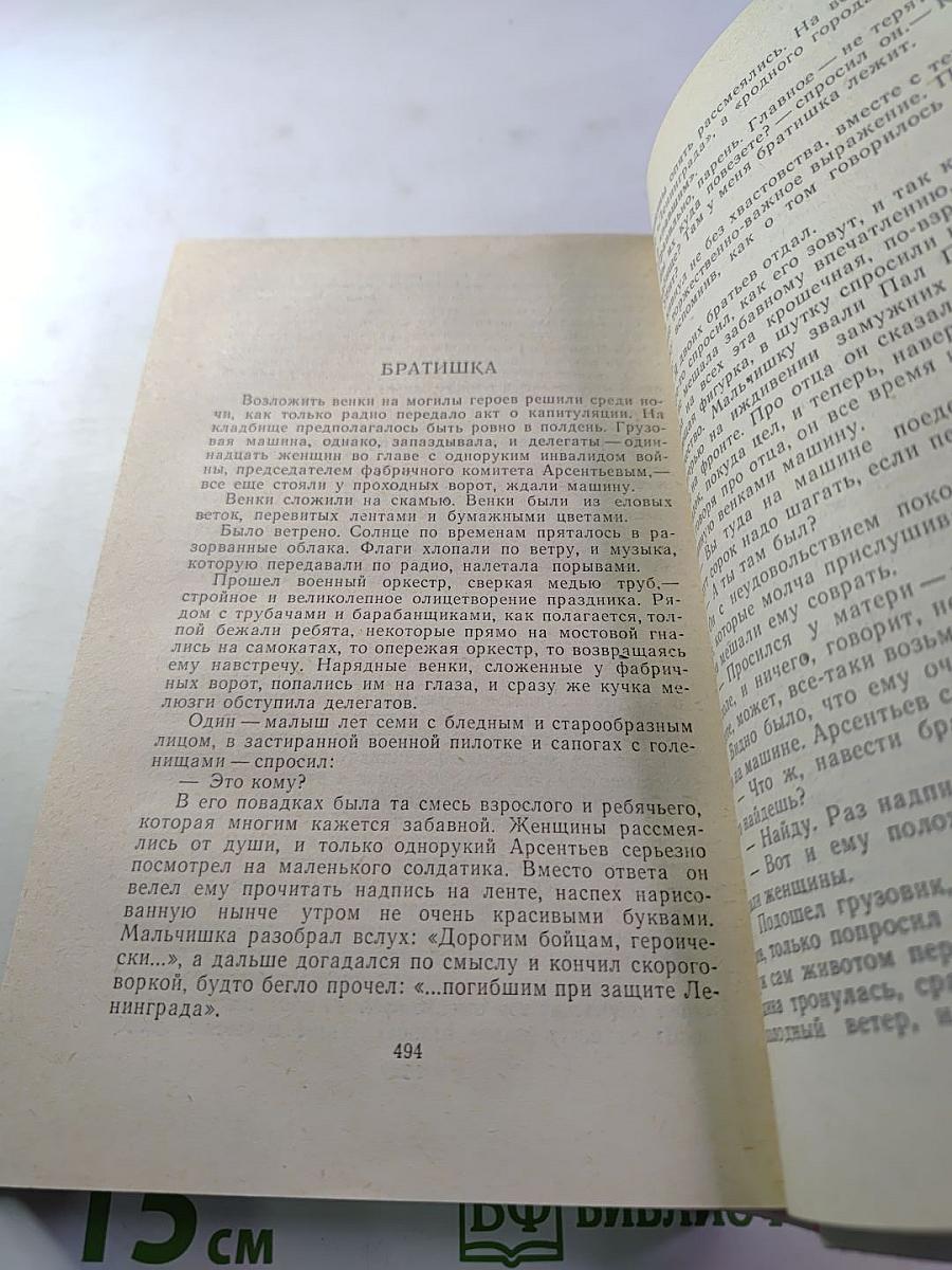 Покой нет. Рассказы