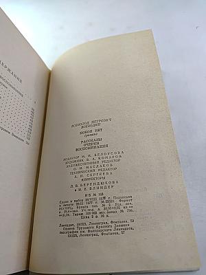 Покой нет. Рассказы