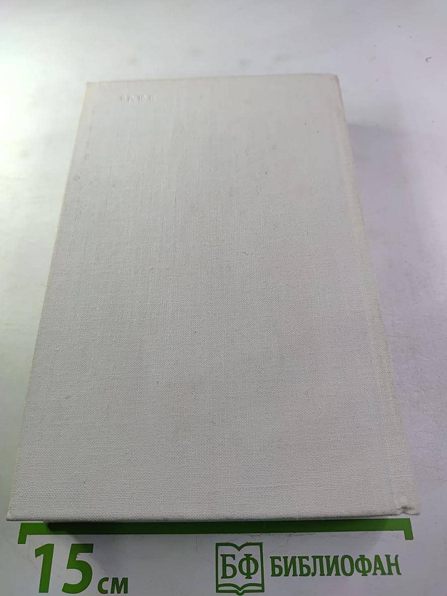 Покой нет. Рассказы