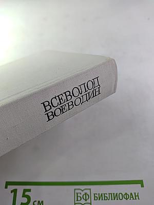 Покой нет. Рассказы