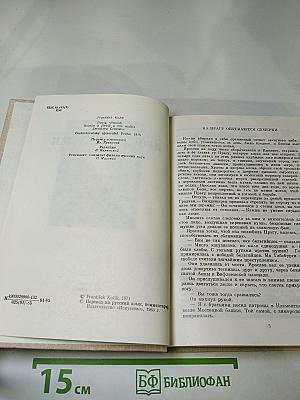 Ярослав Чермак