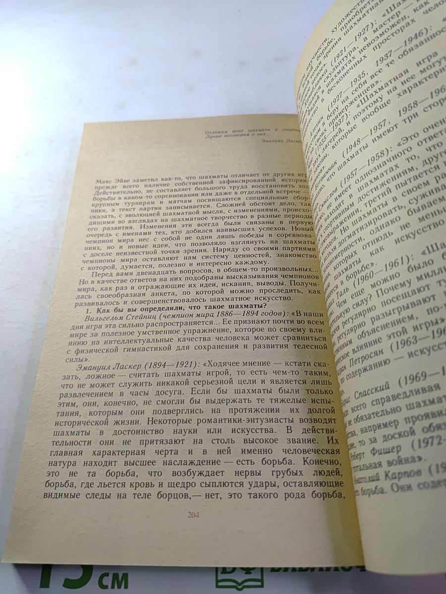 Мы играем в шахматы