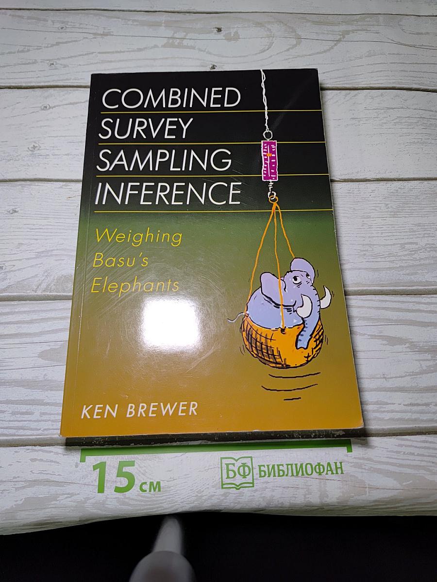 Combined Survey Sampling Inference: Weighing Basu's Elephants