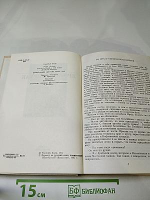 Ярослав Чермак