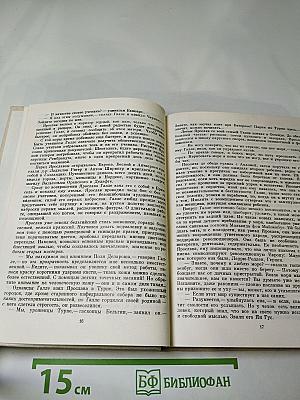 Ярослав Чермак