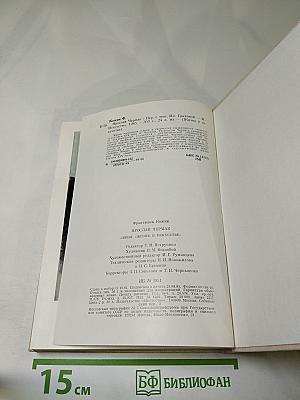 Ярослав Чермак