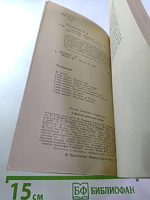 Страницы шахматной жизни