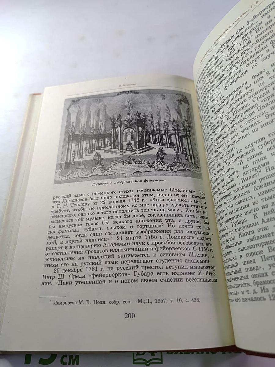 Альманах библиофила. Выпуск VIII