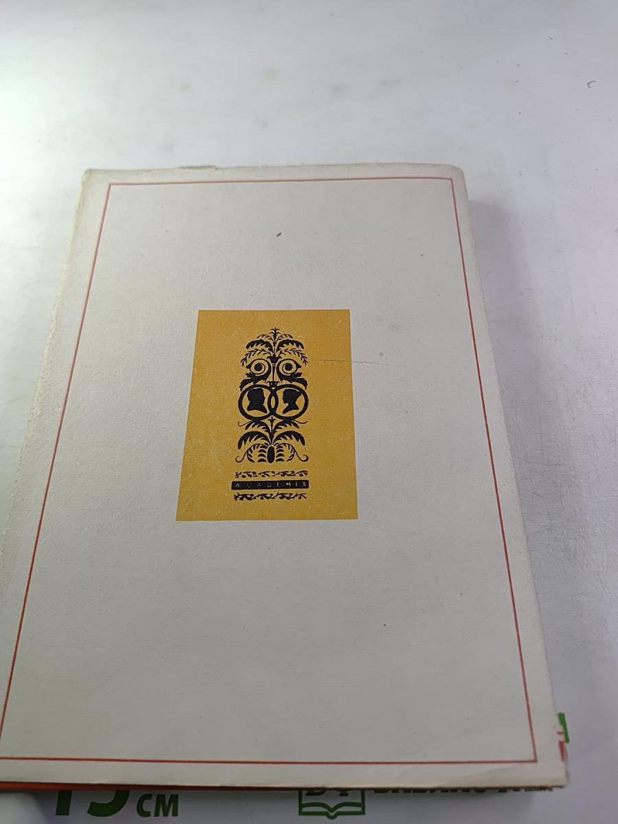 Альманах библиофила. Выпуск VIII