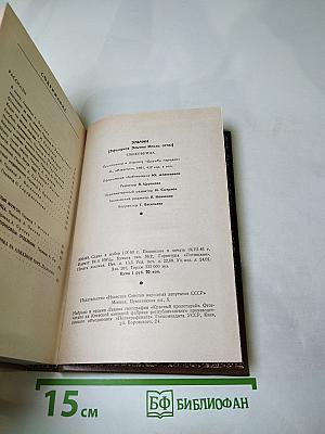 Смоковница