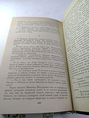 Две столицы: Проза русских писателей второй половины XIX века о жизни Москвы и Петербурга
