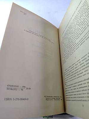 Две столицы: Проза русских писателей второй половины XIX века о жизни Москвы и Петербурга