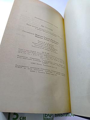 Две столицы: Проза русских писателей второй половины XIX века о жизни Москвы и Петербурга