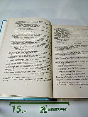 Повести и рассказы