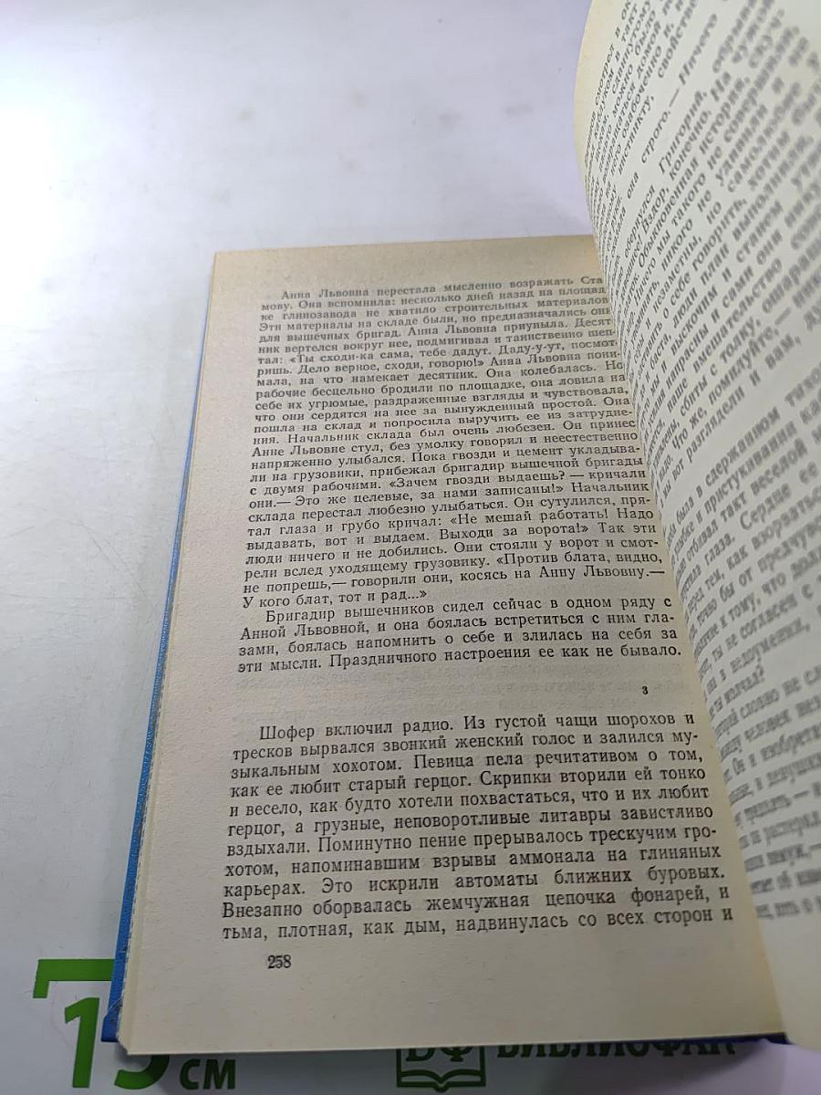 Танкер «Дербент». Инженер