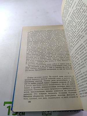 Танкер «Дербент». Инженер
