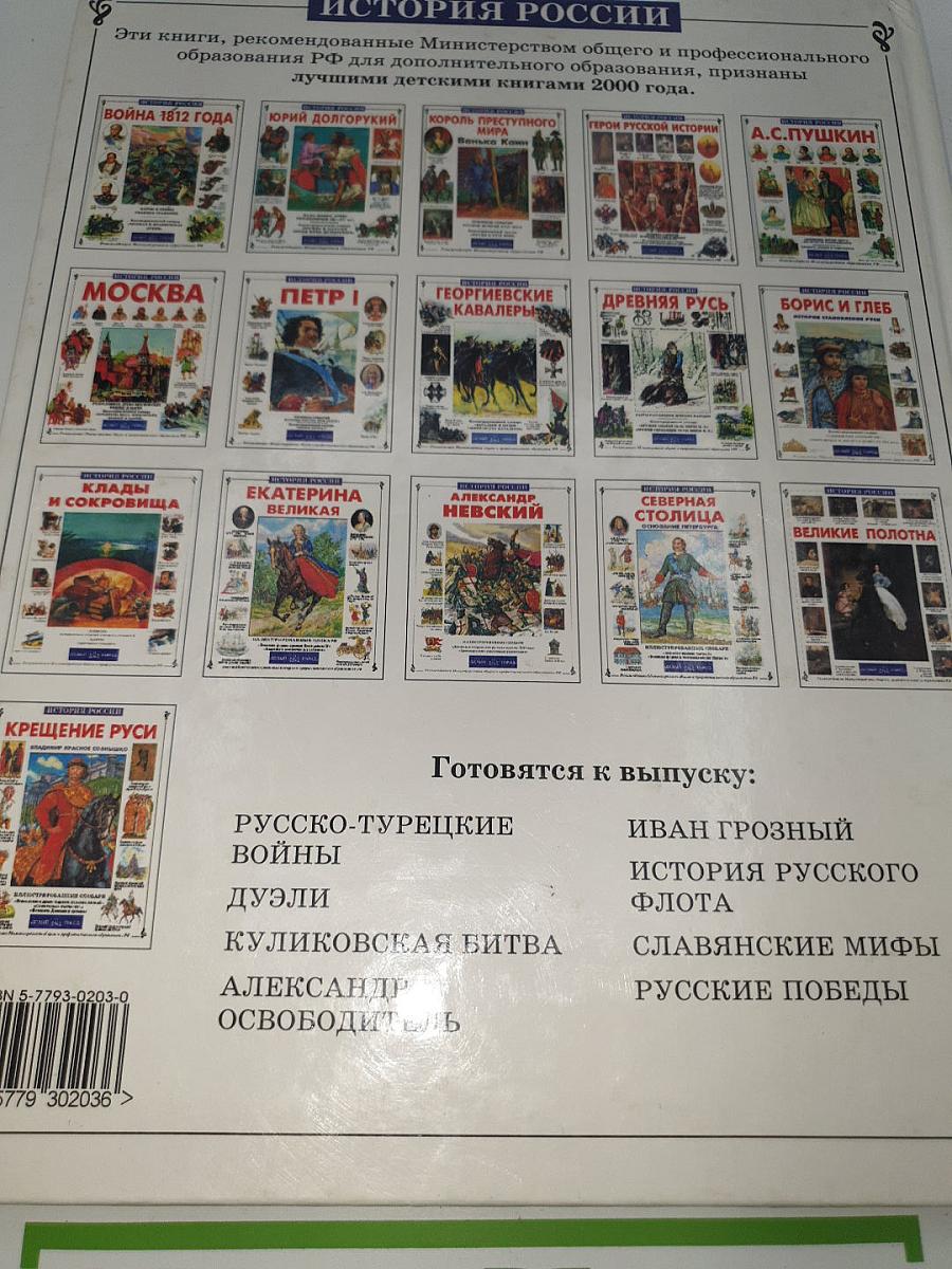 Крещение руси