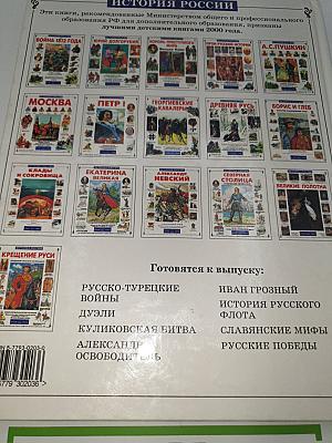 Крещение руси