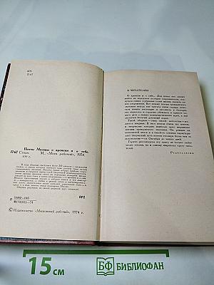 Поэты Москвы о времени и о себе