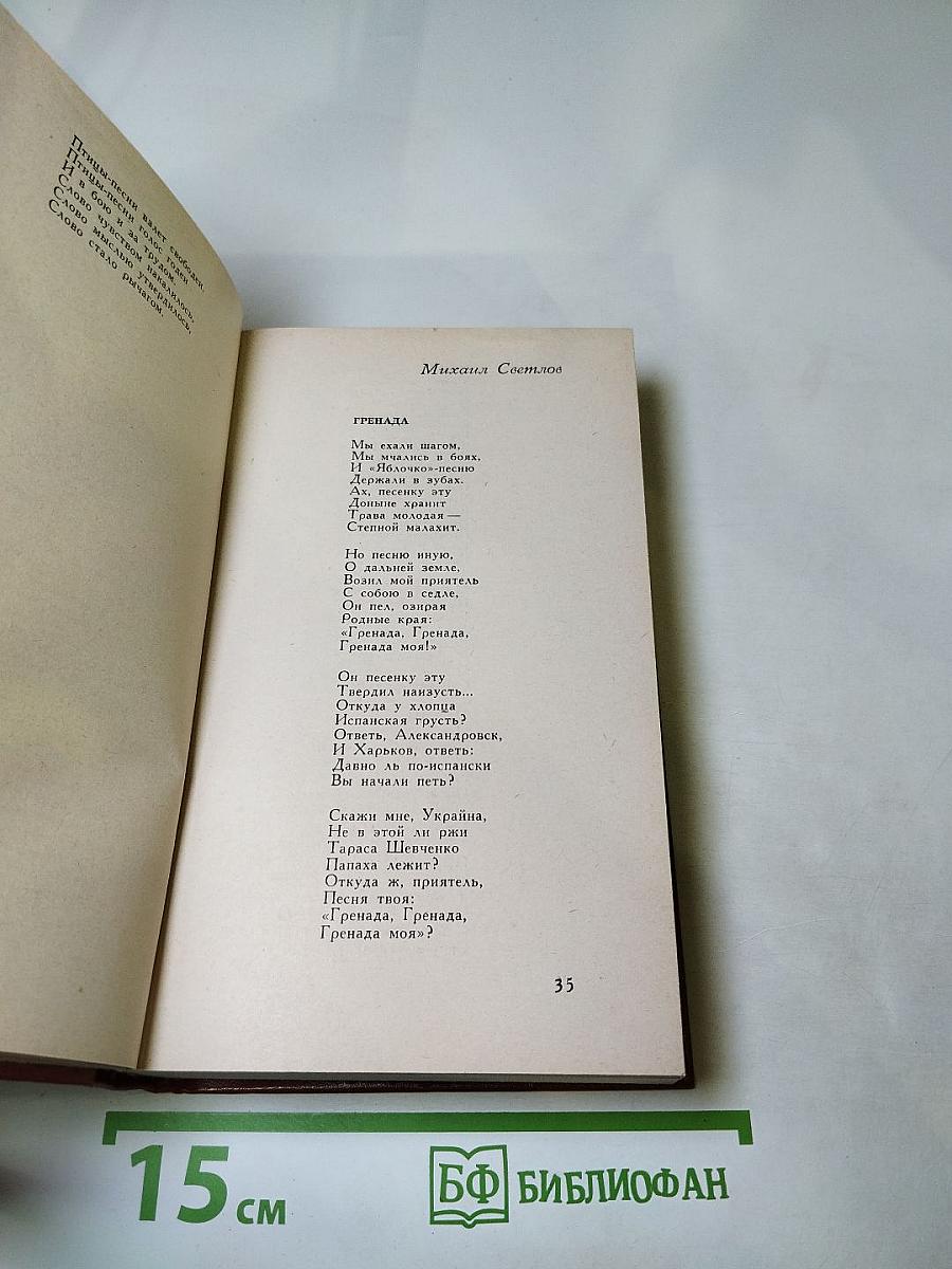 Поэты Москвы о времени и о себе