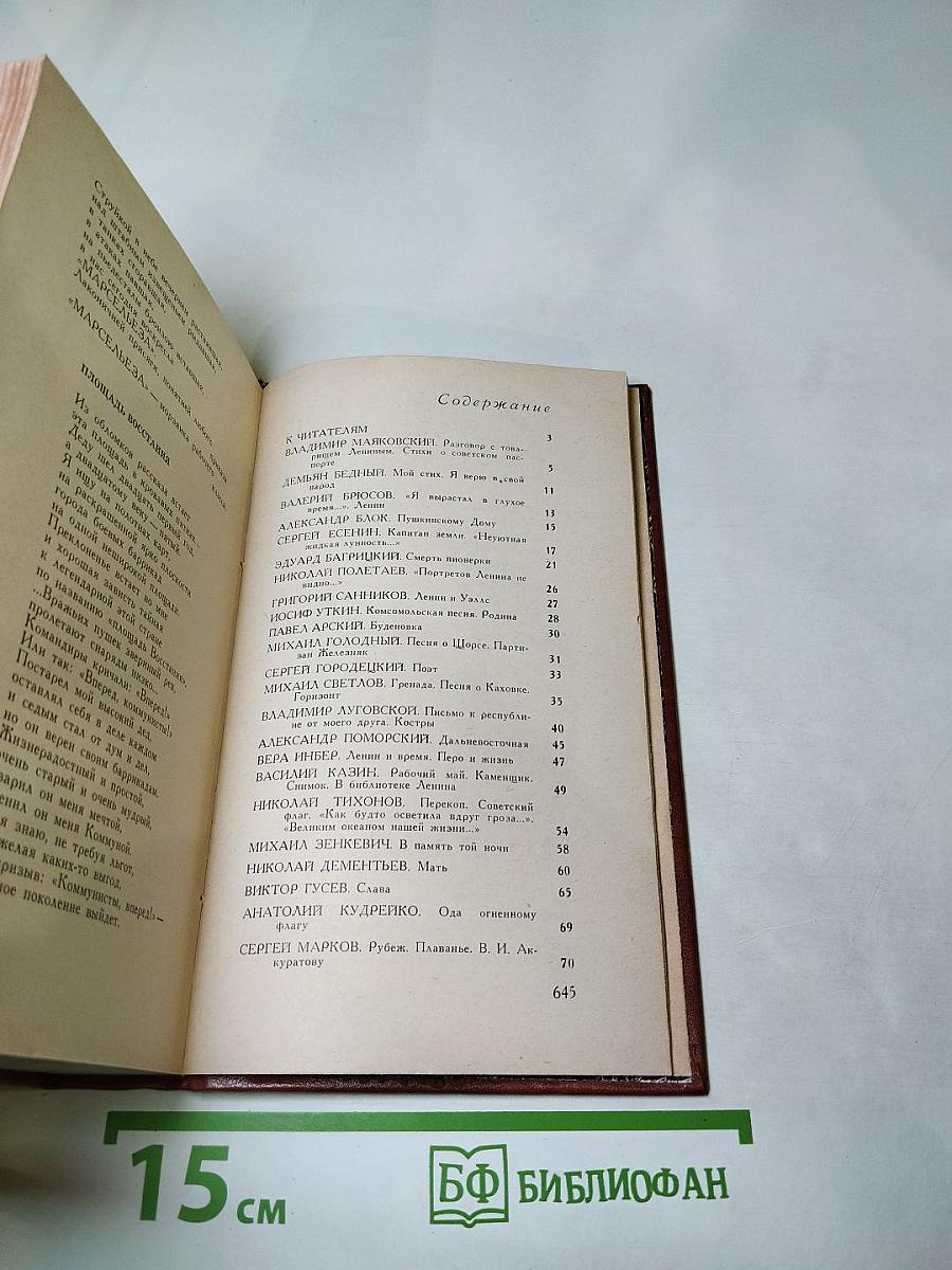 Поэты Москвы о времени и о себе