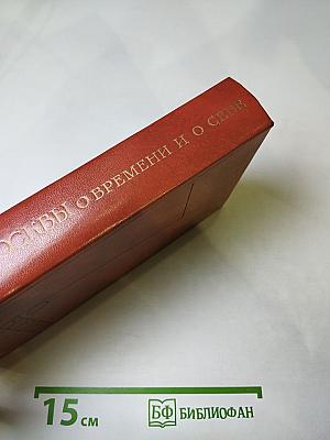 Поэты Москвы о времени и о себе