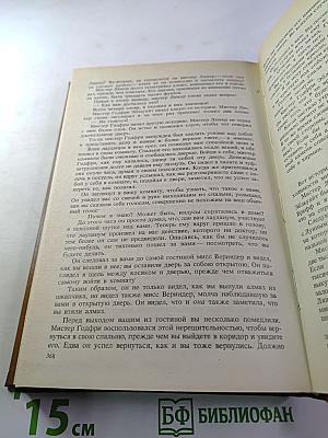 Лунный камень