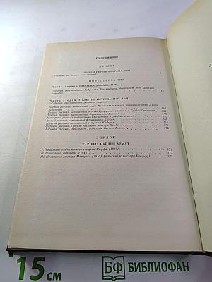 Лунный камень