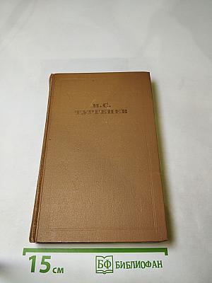 Собрание сочинений в десяти томах. Том 3