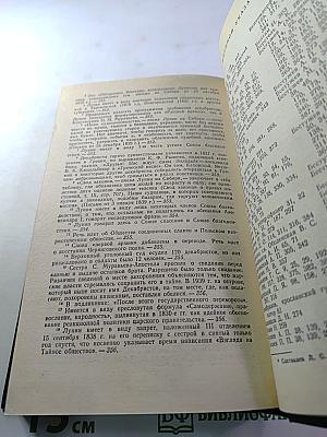 Верные сыны Отечества. Воспоминания участников декабристского движения в Петербурге