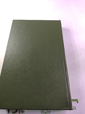 Верные сыны Отечества. Воспоминания участников декабристского движения в Петербурге