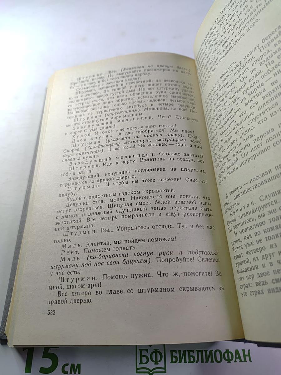 Ледовая книга