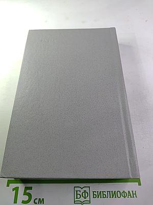 Ледовая книга