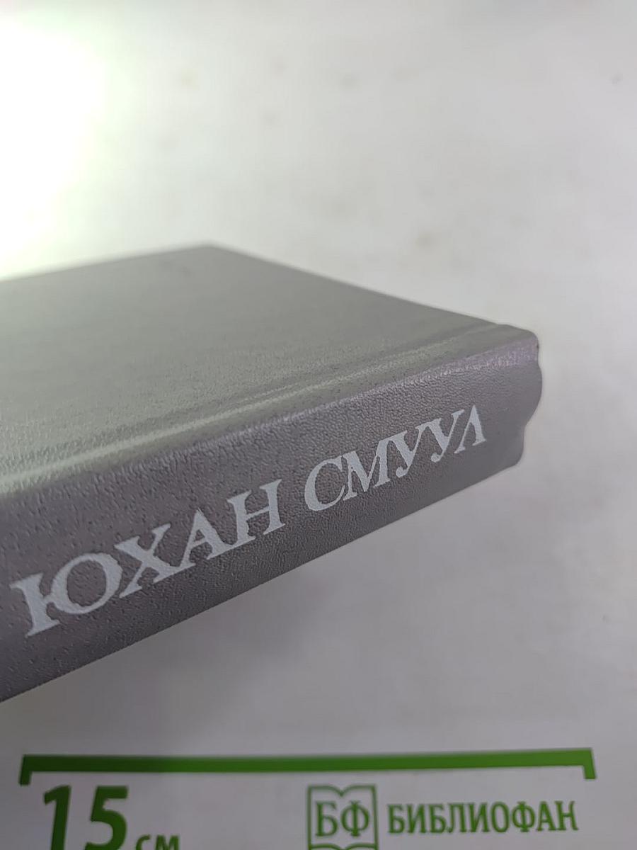 Ледовая книга