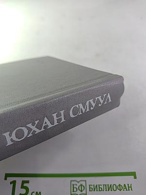 Ледовая книга