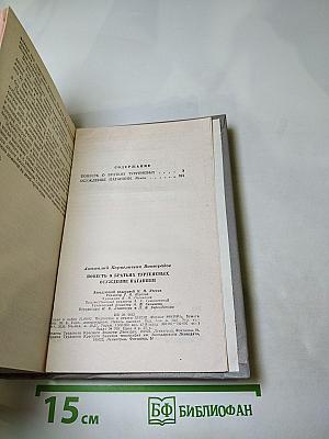 Повесть о братьях Тургеневых. Осуждение Паганини