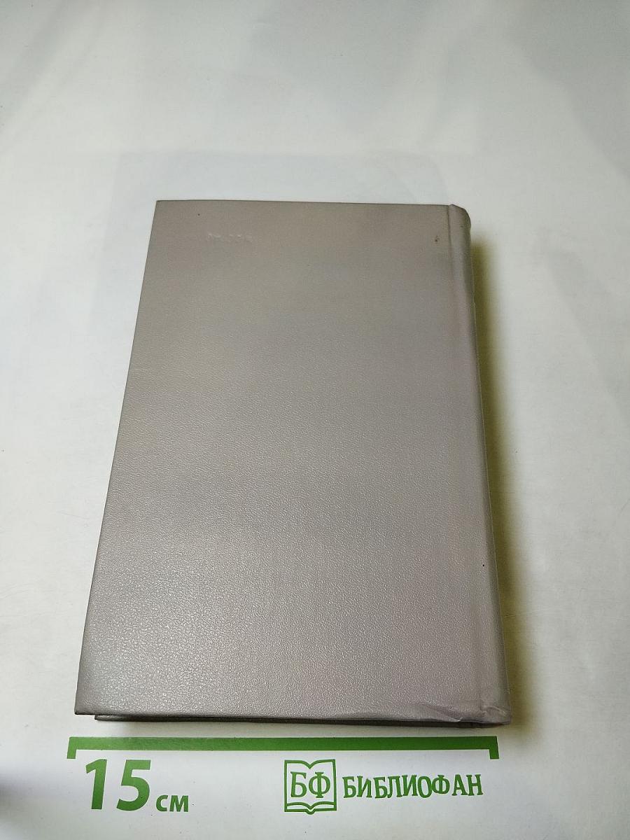 Повесть о братьях Тургеневых. Осуждение Паганини