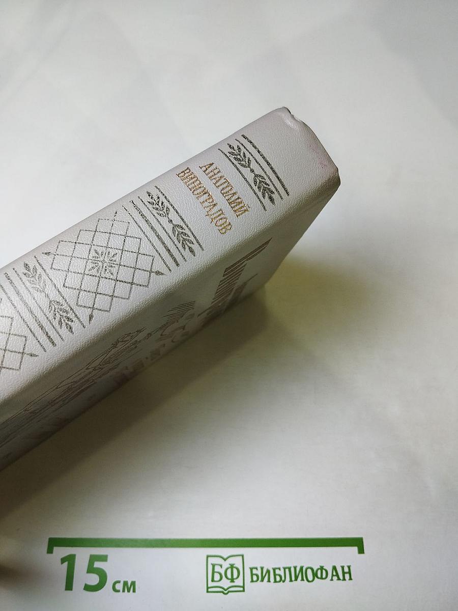 Повесть о братьях Тургеневых. Осуждение Паганини