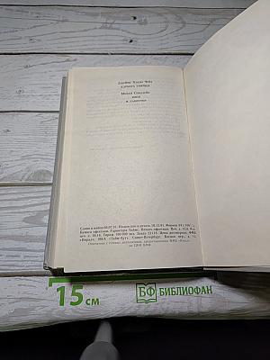 Карьера убийцы. Змея