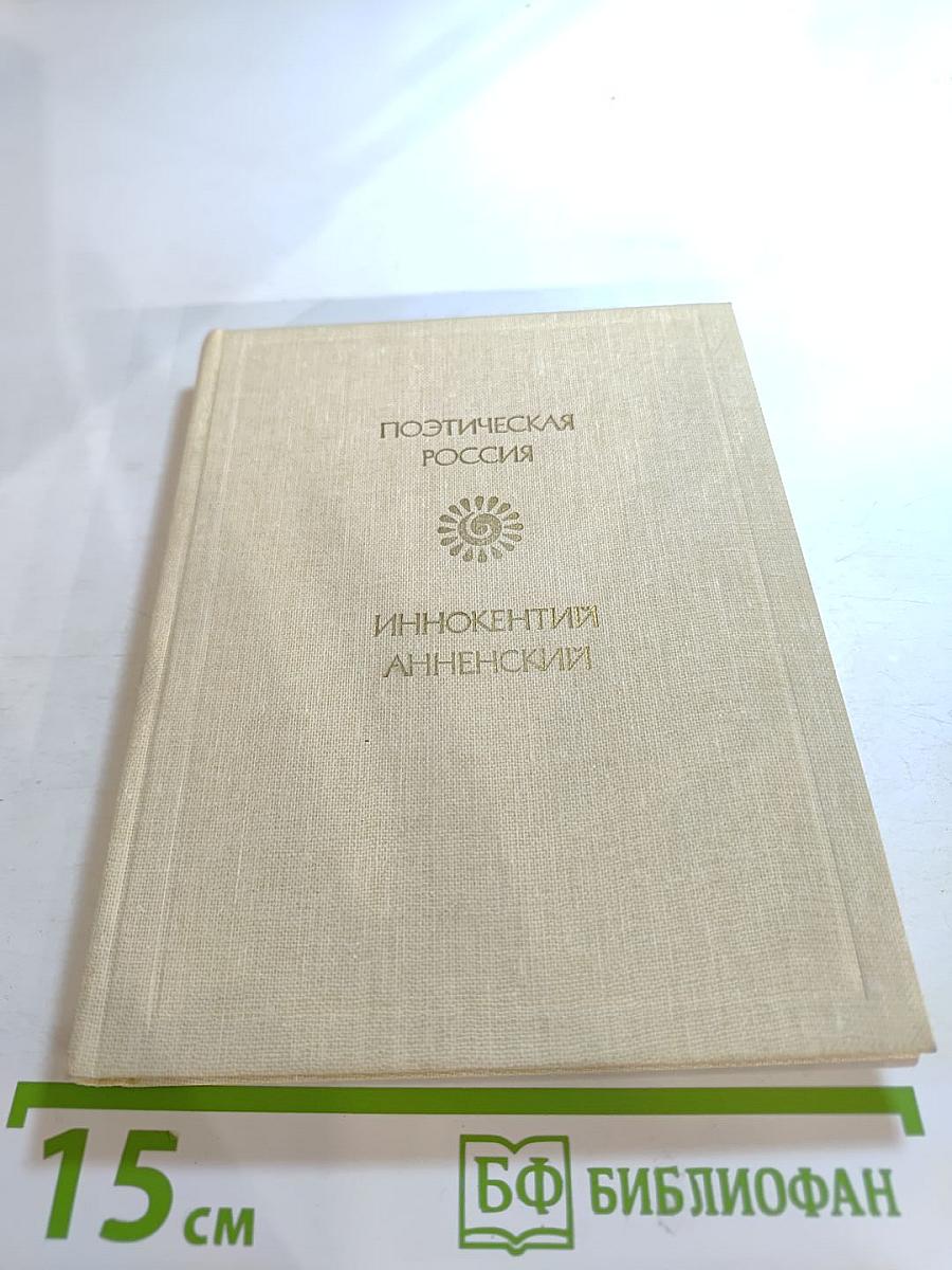 Стихотворения