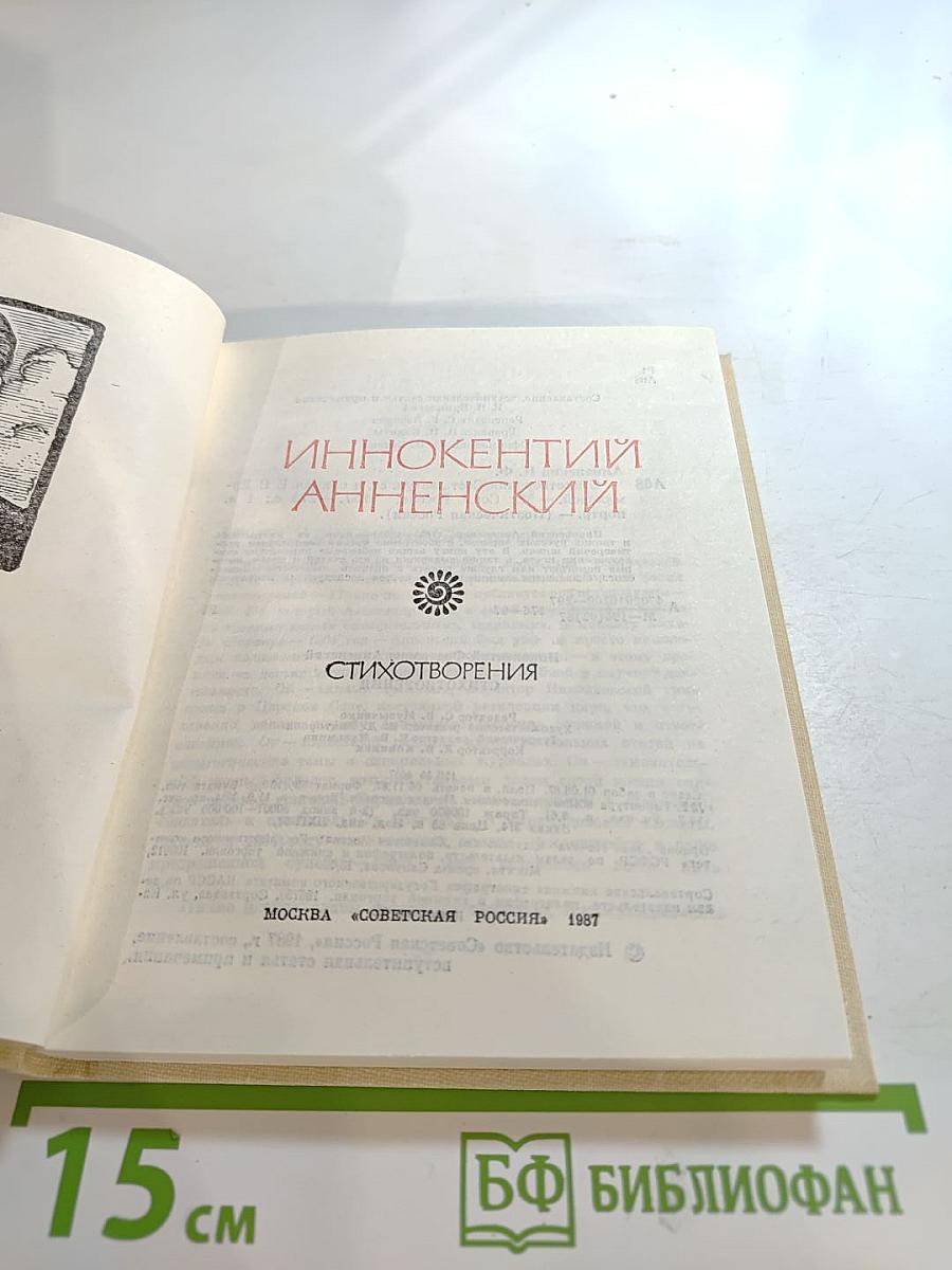 Стихотворения