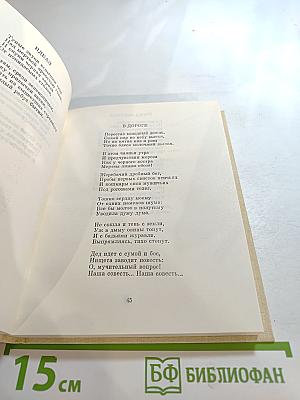 Стихотворения