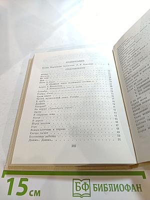 Стихотворения